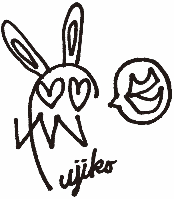 ふじこのサイン